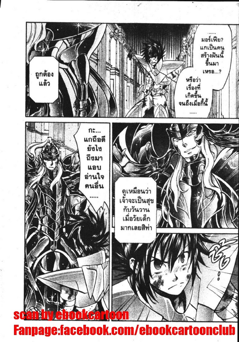 อ่าน Saint Seiya: The Lost Canvas - Meiou Shinwa