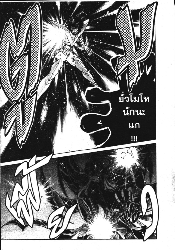 อ่าน Saint Seiya: The Lost Canvas - Meiou Shinwa