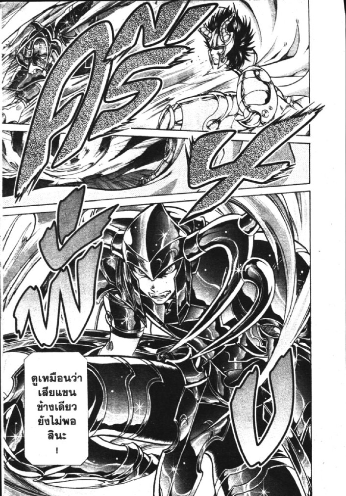 อ่าน Saint Seiya: The Lost Canvas - Meiou Shinwa