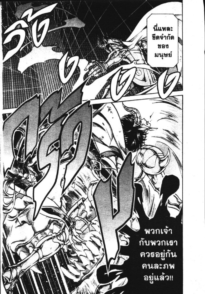 อ่าน Saint Seiya: The Lost Canvas - Meiou Shinwa