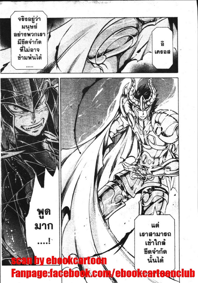 อ่าน Saint Seiya: The Lost Canvas - Meiou Shinwa