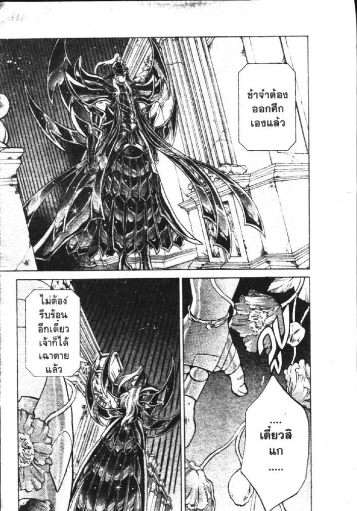 อ่าน Saint Seiya: The Lost Canvas - Meiou Shinwa