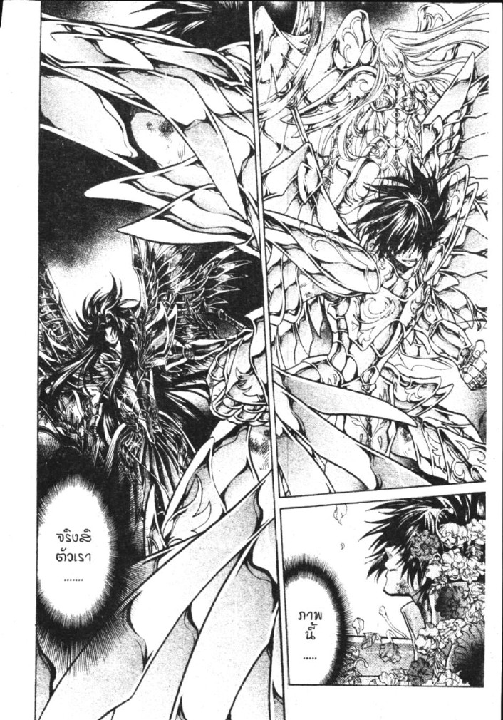 อ่าน Saint Seiya: The Lost Canvas - Meiou Shinwa