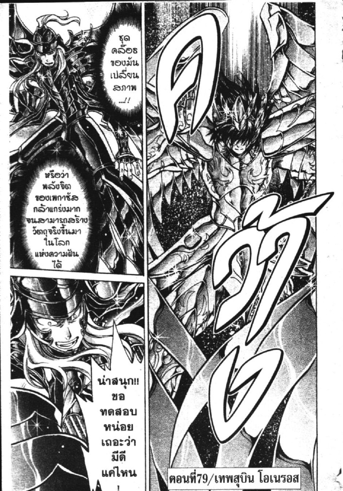 อ่าน Saint Seiya: The Lost Canvas - Meiou Shinwa