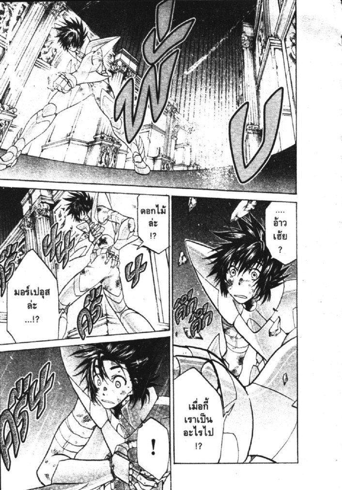 อ่าน Saint Seiya: The Lost Canvas - Meiou Shinwa