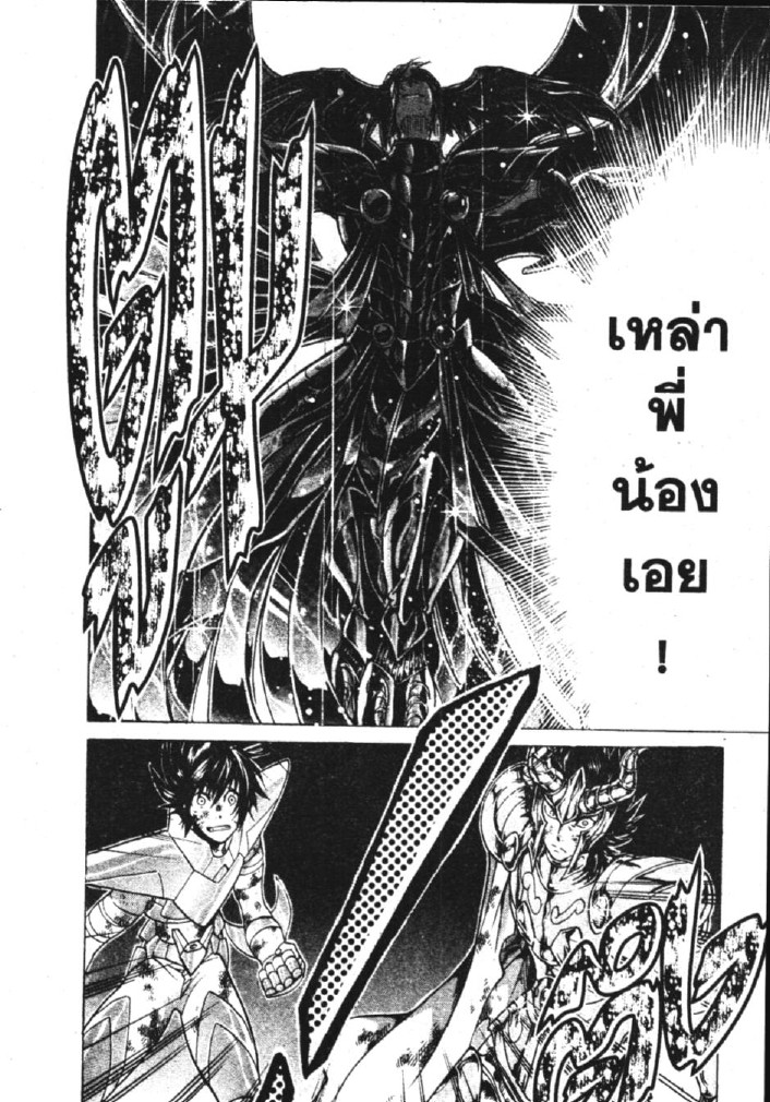 อ่าน Saint Seiya: The Lost Canvas - Meiou Shinwa