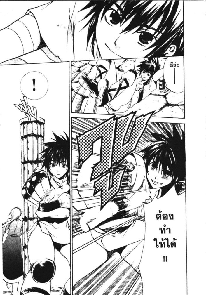 อ่าน Saint Seiya: The Lost Canvas - Meiou Shinwa