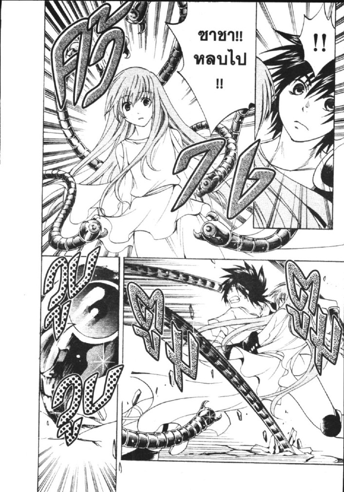 อ่าน Saint Seiya: The Lost Canvas - Meiou Shinwa