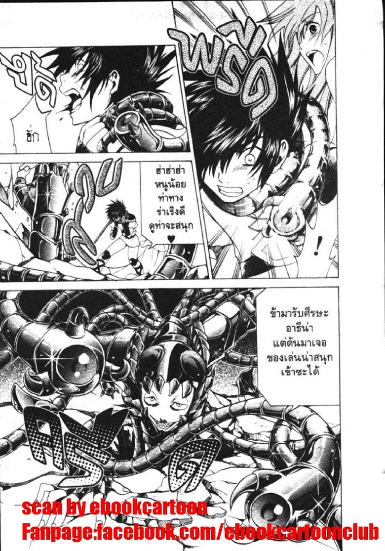 อ่าน Saint Seiya: The Lost Canvas - Meiou Shinwa