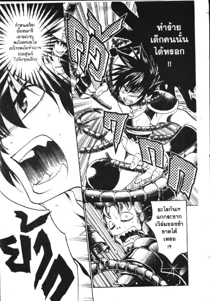 อ่าน Saint Seiya: The Lost Canvas - Meiou Shinwa