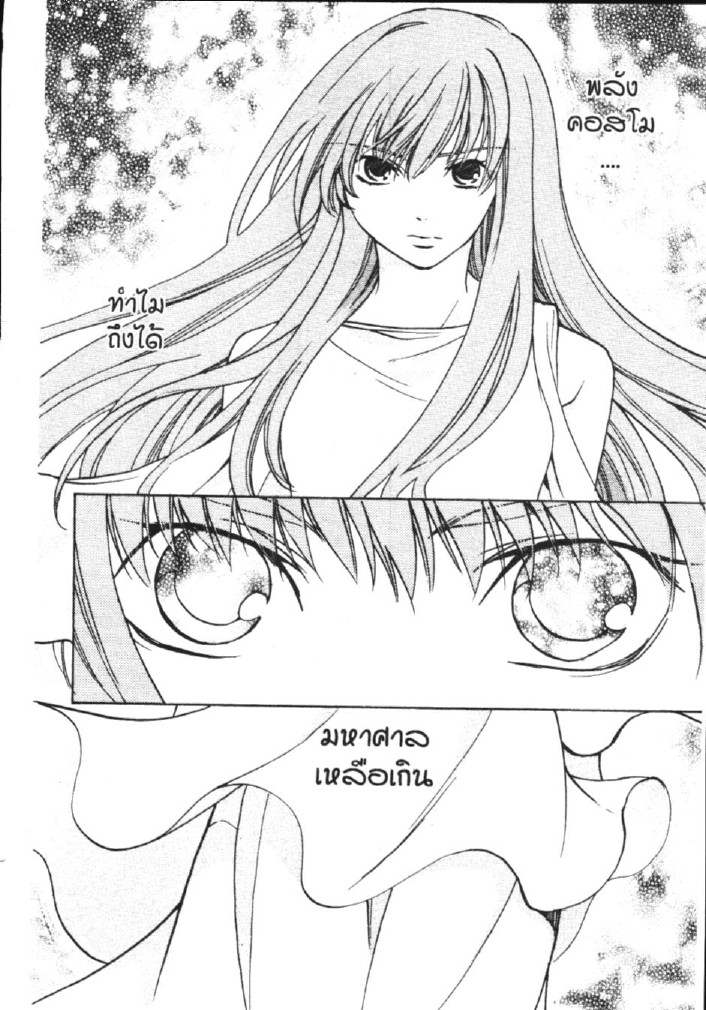 อ่าน Saint Seiya: The Lost Canvas - Meiou Shinwa