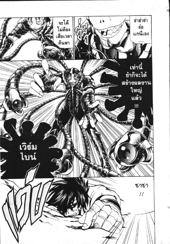 อ่าน Saint Seiya: The Lost Canvas - Meiou Shinwa