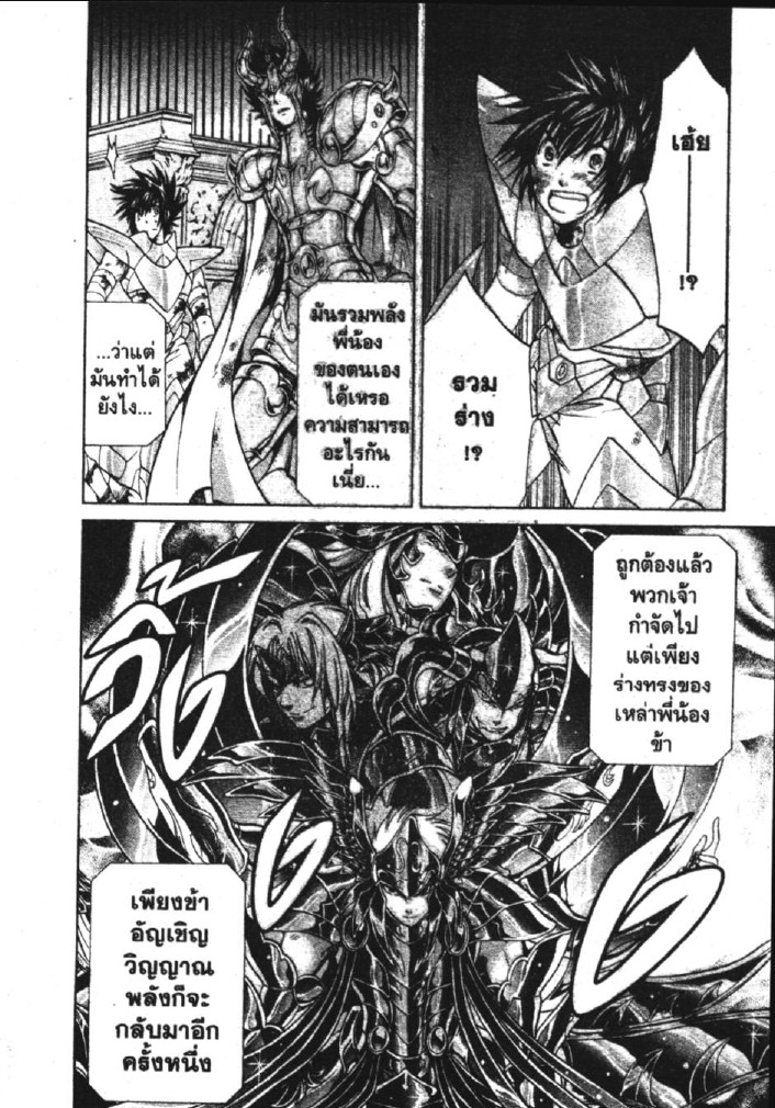 อ่าน Saint Seiya: The Lost Canvas - Meiou Shinwa