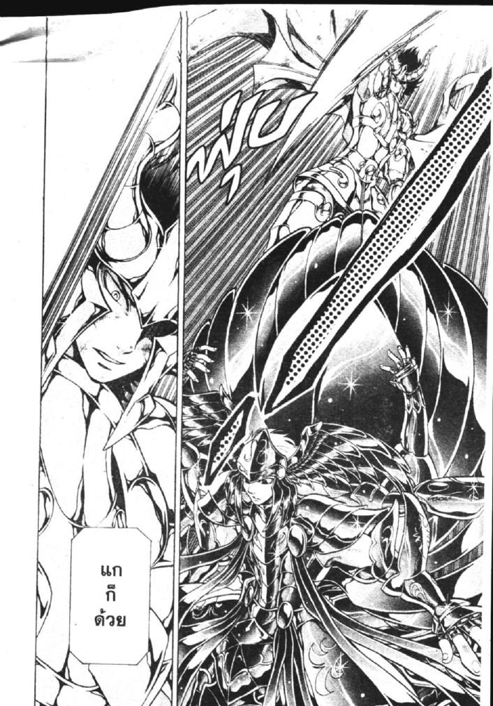 อ่าน Saint Seiya: The Lost Canvas - Meiou Shinwa