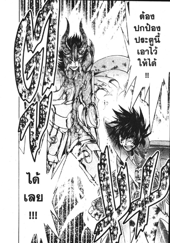 อ่าน Saint Seiya: The Lost Canvas - Meiou Shinwa