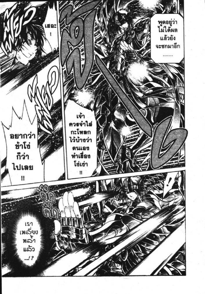 อ่าน Saint Seiya: The Lost Canvas - Meiou Shinwa