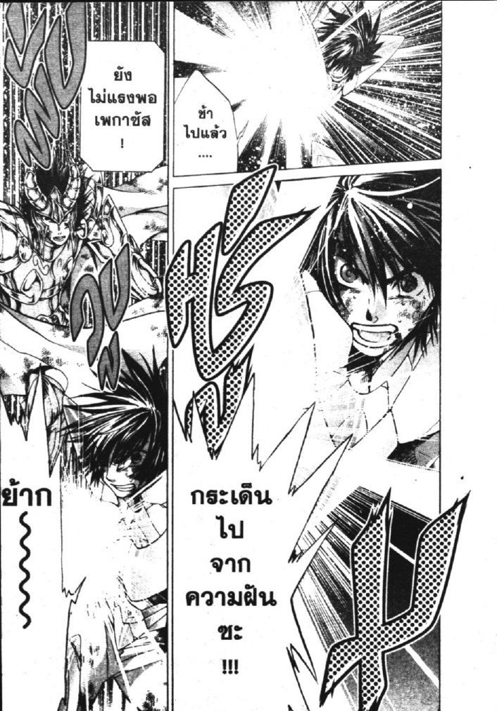 อ่าน Saint Seiya: The Lost Canvas - Meiou Shinwa