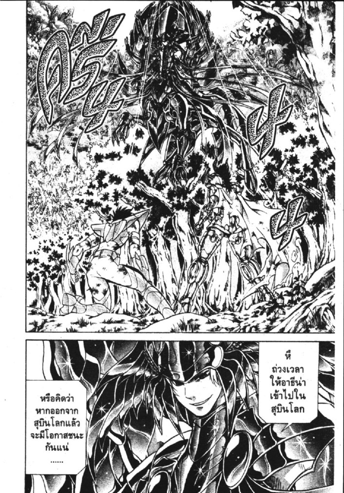 อ่าน Saint Seiya: The Lost Canvas - Meiou Shinwa