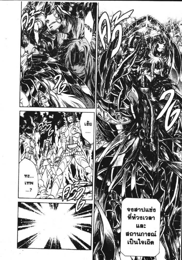 อ่าน Saint Seiya: The Lost Canvas - Meiou Shinwa