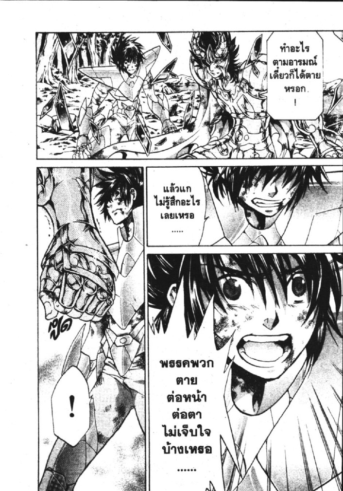 อ่าน Saint Seiya: The Lost Canvas - Meiou Shinwa