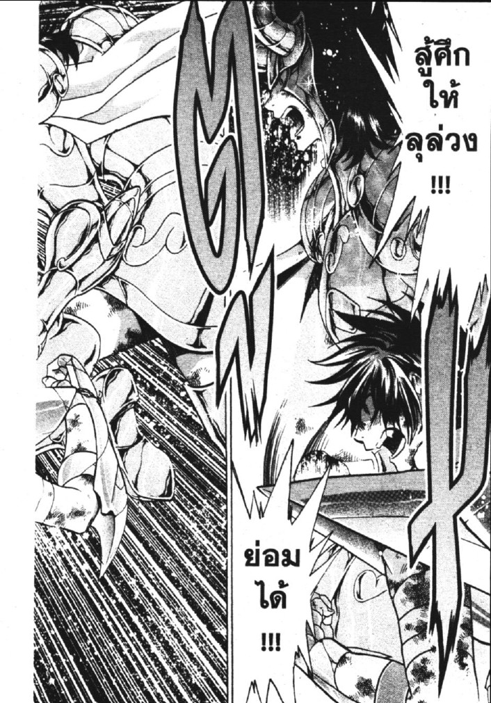 อ่าน Saint Seiya: The Lost Canvas - Meiou Shinwa