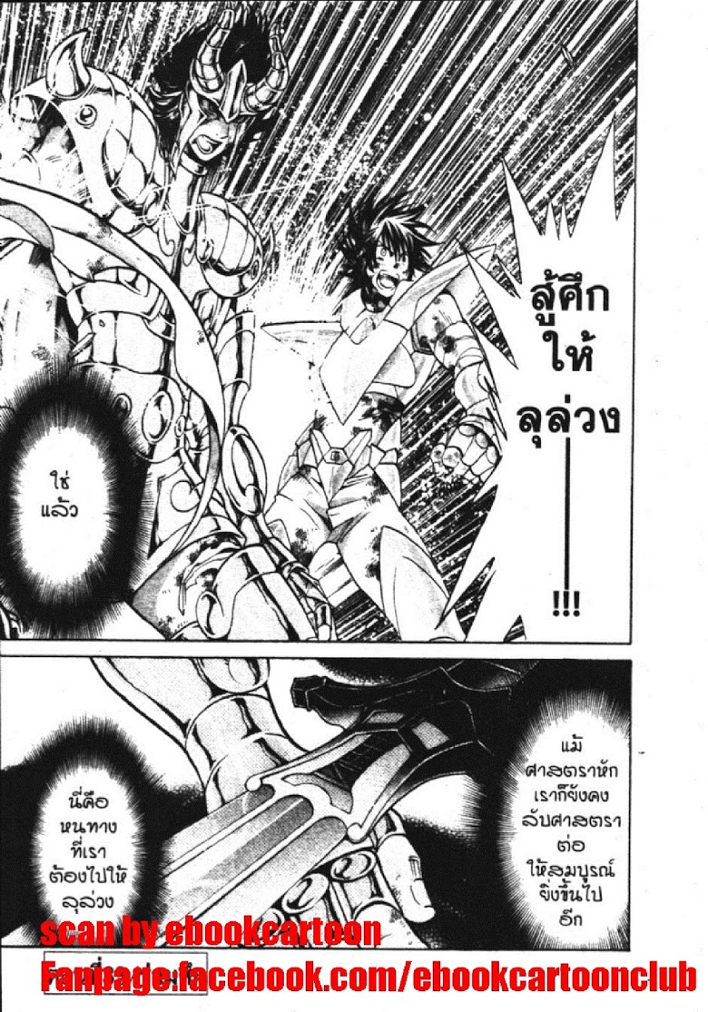 อ่าน Saint Seiya: The Lost Canvas - Meiou Shinwa