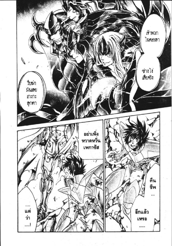 อ่าน Saint Seiya: The Lost Canvas - Meiou Shinwa