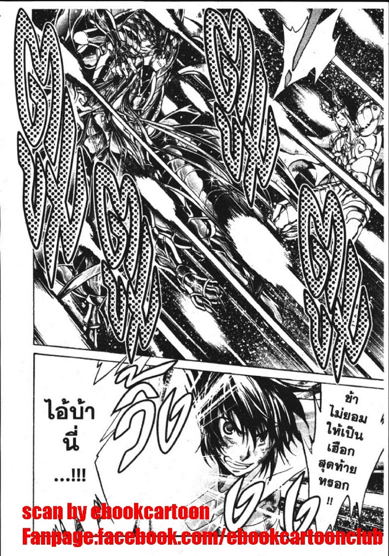 อ่าน Saint Seiya: The Lost Canvas - Meiou Shinwa