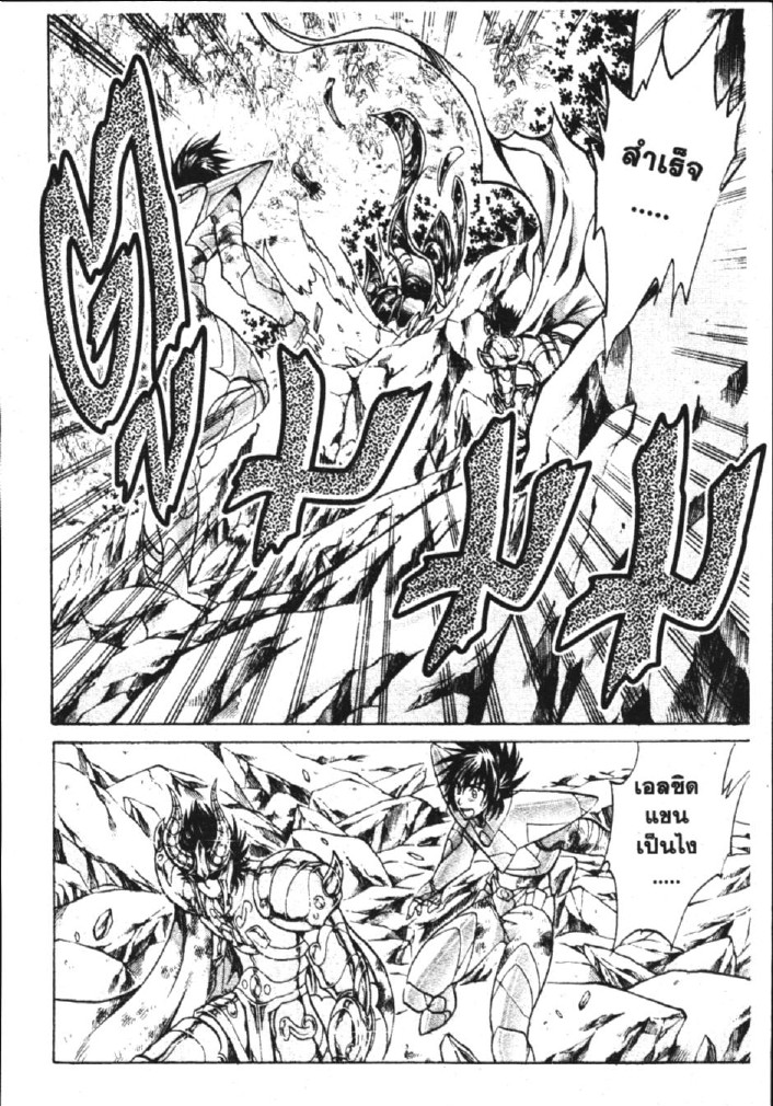 อ่าน Saint Seiya: The Lost Canvas - Meiou Shinwa