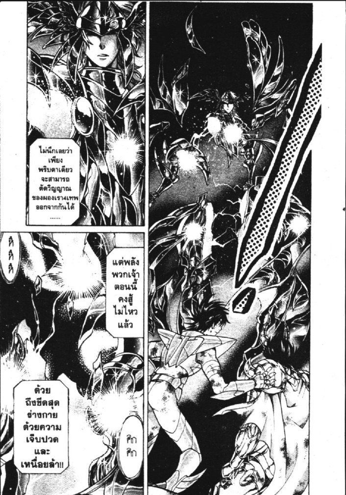 อ่าน Saint Seiya: The Lost Canvas - Meiou Shinwa