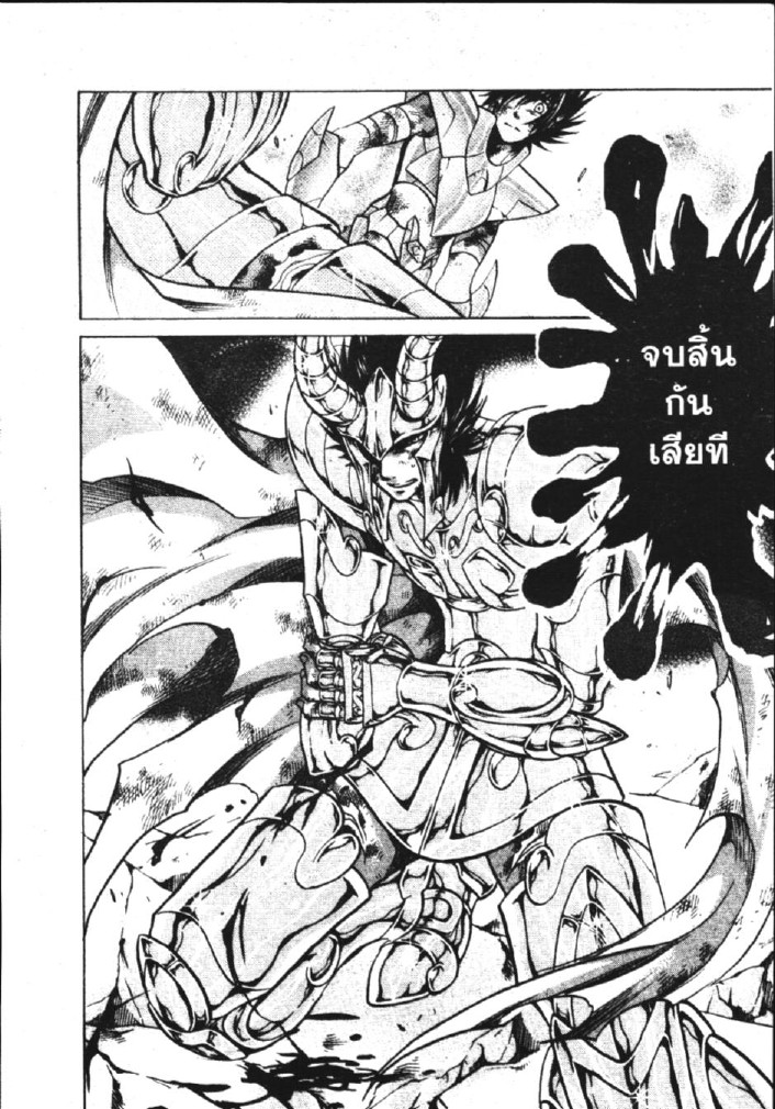 อ่าน Saint Seiya: The Lost Canvas - Meiou Shinwa