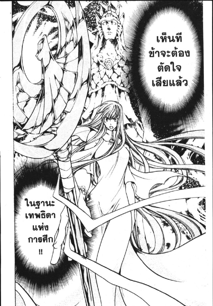 อ่าน Saint Seiya: The Lost Canvas - Meiou Shinwa