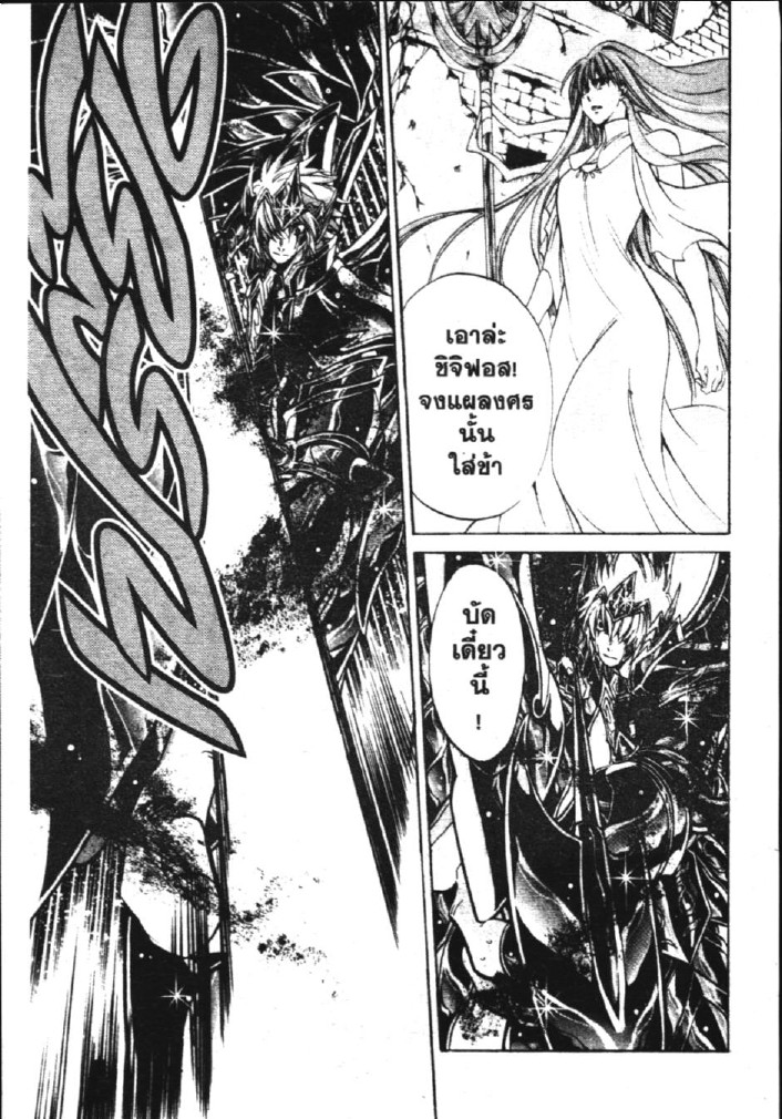 อ่าน Saint Seiya: The Lost Canvas - Meiou Shinwa