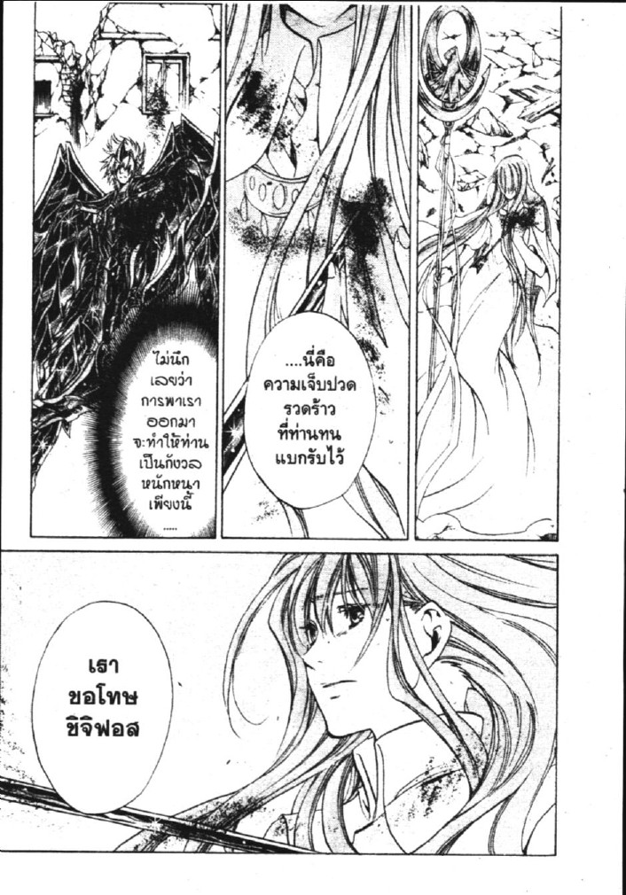 อ่าน Saint Seiya: The Lost Canvas - Meiou Shinwa