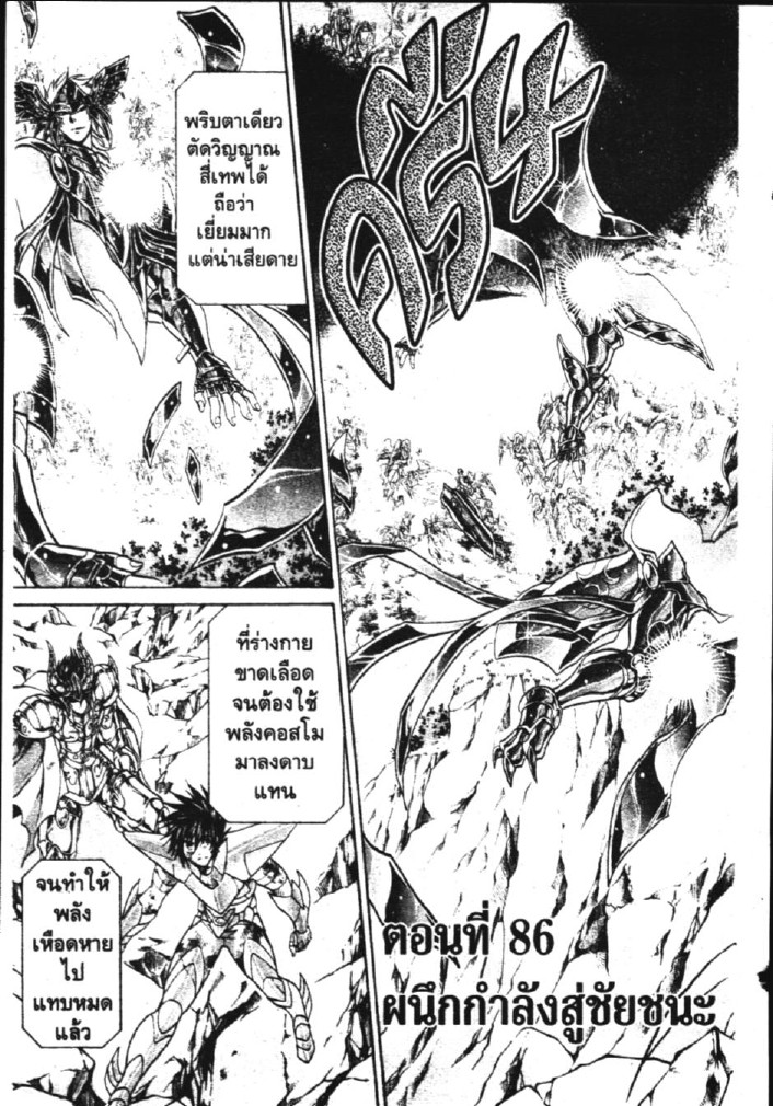 อ่าน Saint Seiya: The Lost Canvas - Meiou Shinwa