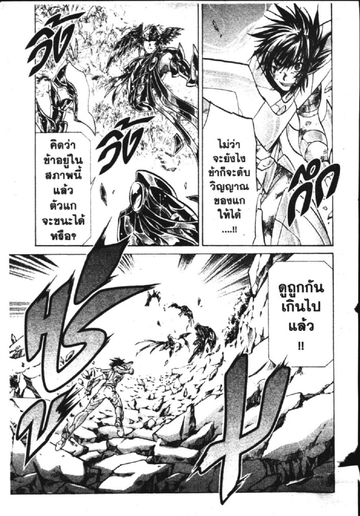 อ่าน Saint Seiya: The Lost Canvas - Meiou Shinwa