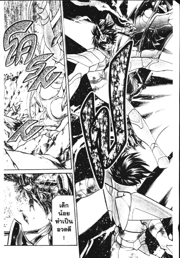 อ่าน Saint Seiya: The Lost Canvas - Meiou Shinwa