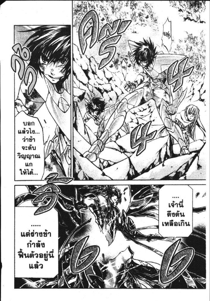 อ่าน Saint Seiya: The Lost Canvas - Meiou Shinwa