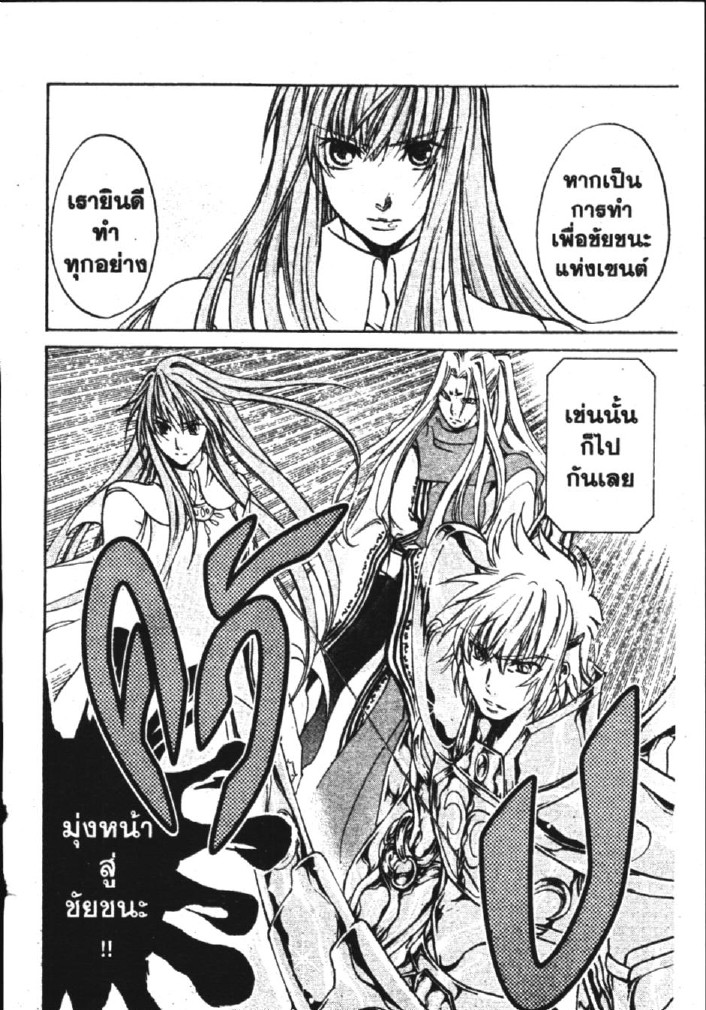 อ่าน Saint Seiya: The Lost Canvas - Meiou Shinwa