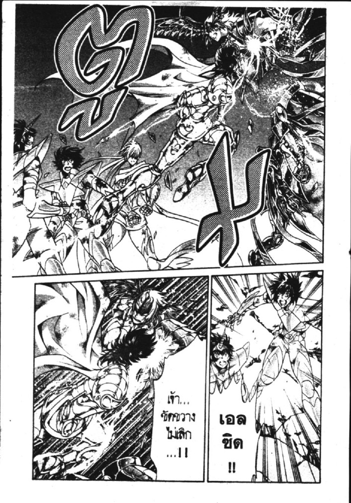 อ่าน Saint Seiya: The Lost Canvas - Meiou Shinwa