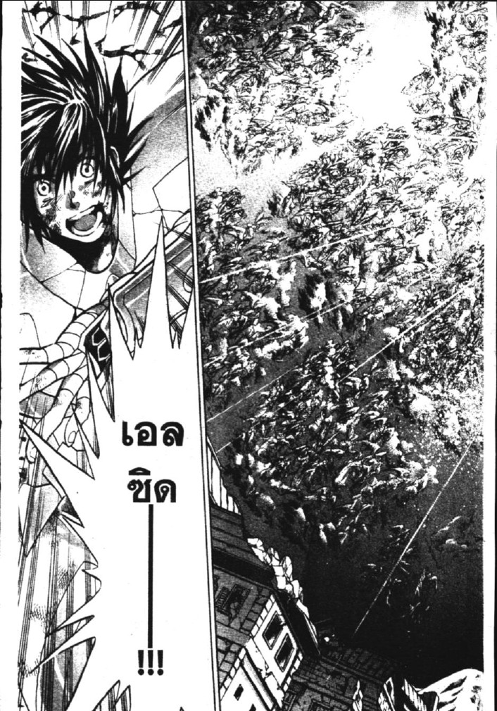 อ่าน Saint Seiya: The Lost Canvas - Meiou Shinwa