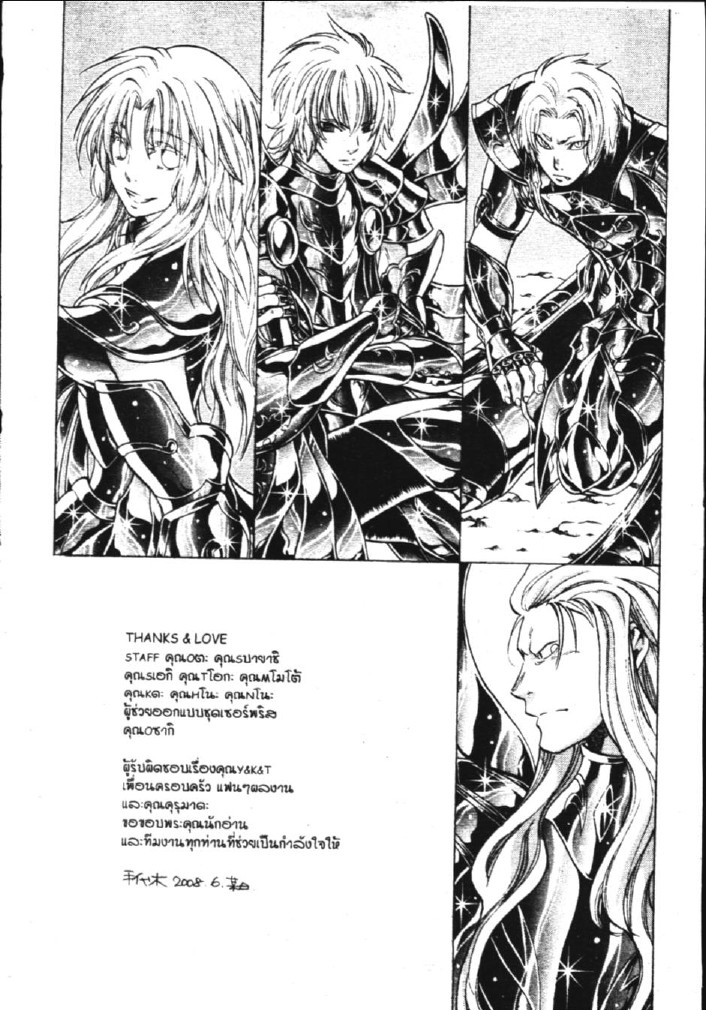 อ่าน Saint Seiya: The Lost Canvas - Meiou Shinwa