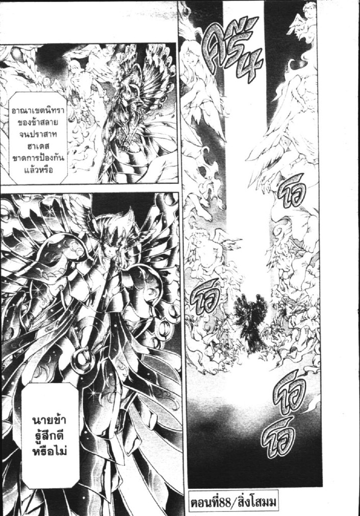 อ่าน Saint Seiya: The Lost Canvas - Meiou Shinwa