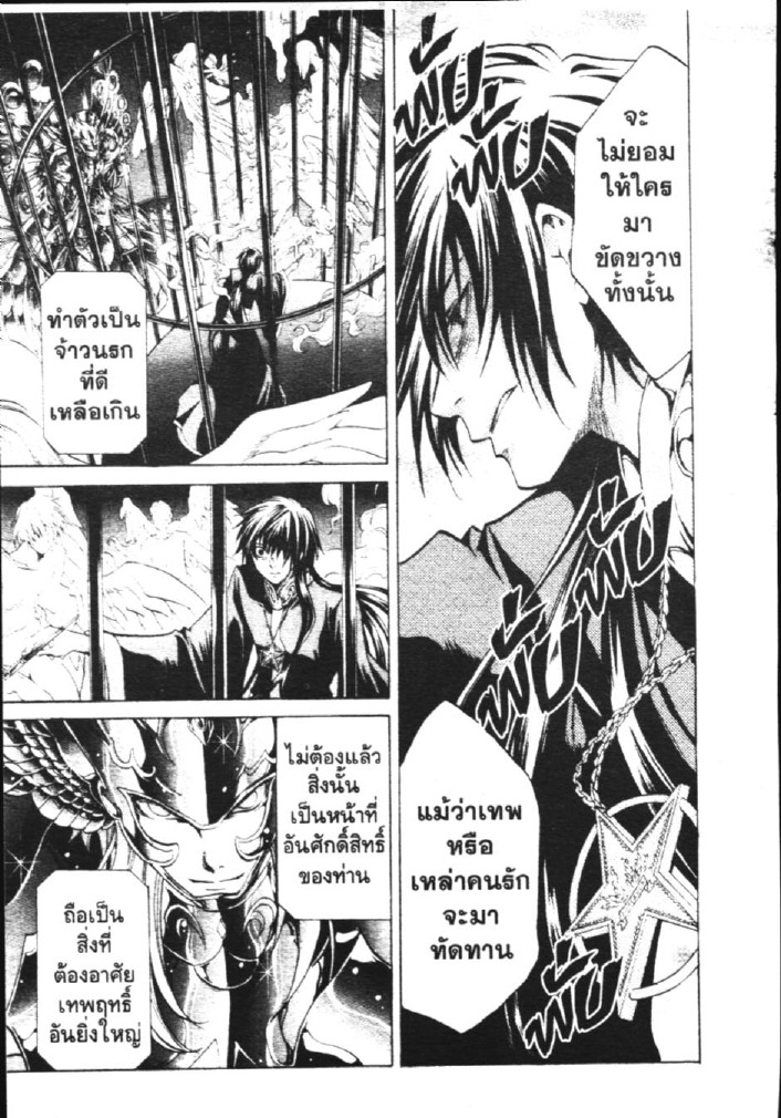 อ่าน Saint Seiya: The Lost Canvas - Meiou Shinwa