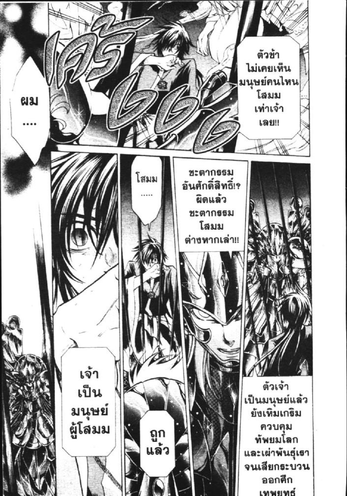 อ่าน Saint Seiya: The Lost Canvas - Meiou Shinwa