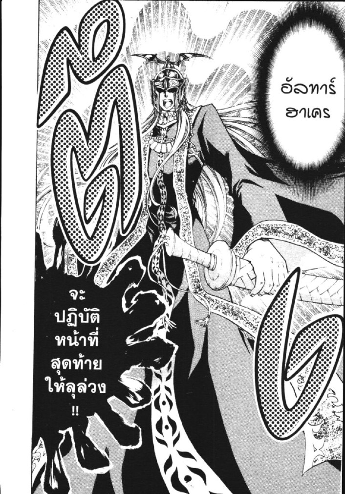 อ่าน Saint Seiya: The Lost Canvas - Meiou Shinwa