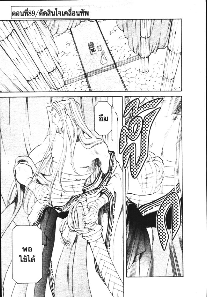 อ่าน Saint Seiya: The Lost Canvas - Meiou Shinwa