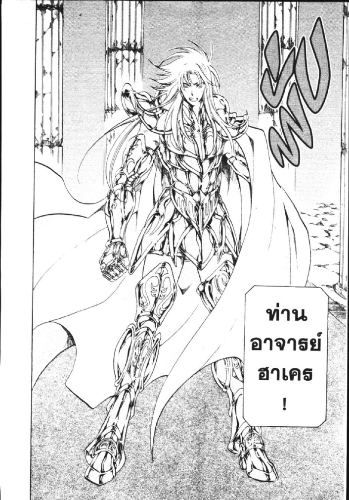 อ่าน Saint Seiya: The Lost Canvas - Meiou Shinwa