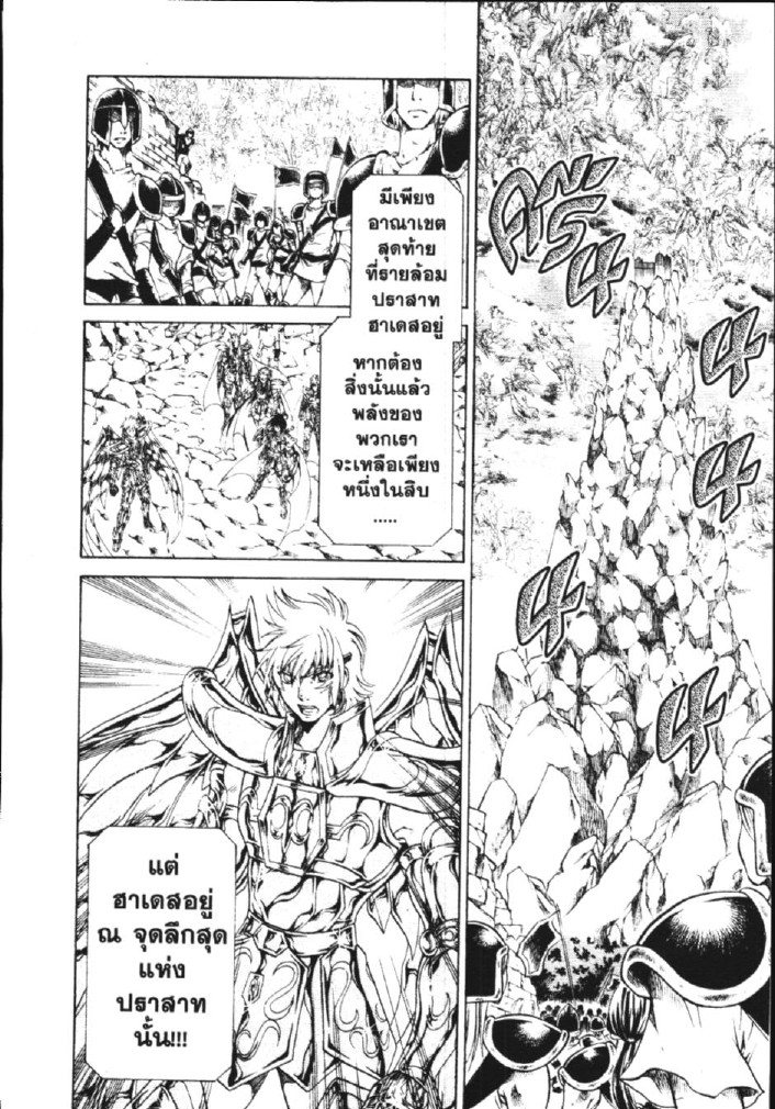 อ่าน Saint Seiya: The Lost Canvas - Meiou Shinwa