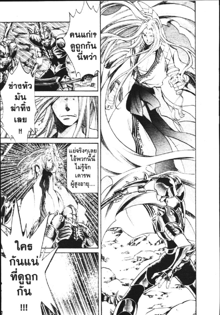 อ่าน Saint Seiya: The Lost Canvas - Meiou Shinwa